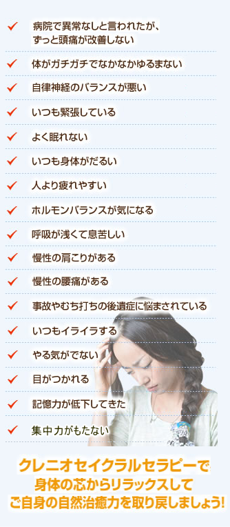 頭痛薬が手放せない。学校や会社に行くと頭が締め付けられる感じがする。